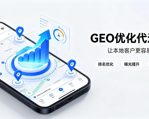 喀什GEO优化