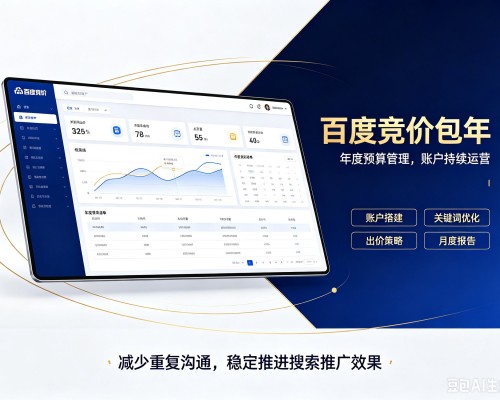 喀什百度竞价包年